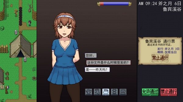 帝国入境所 资源整合 场景图 3